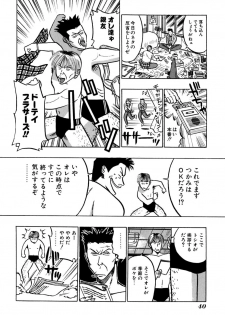 [Uu Izumi] Saori SIXTEEN - page 45
