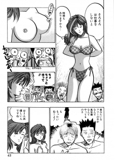 [Uu Izumi] Saori SIXTEEN - page 50