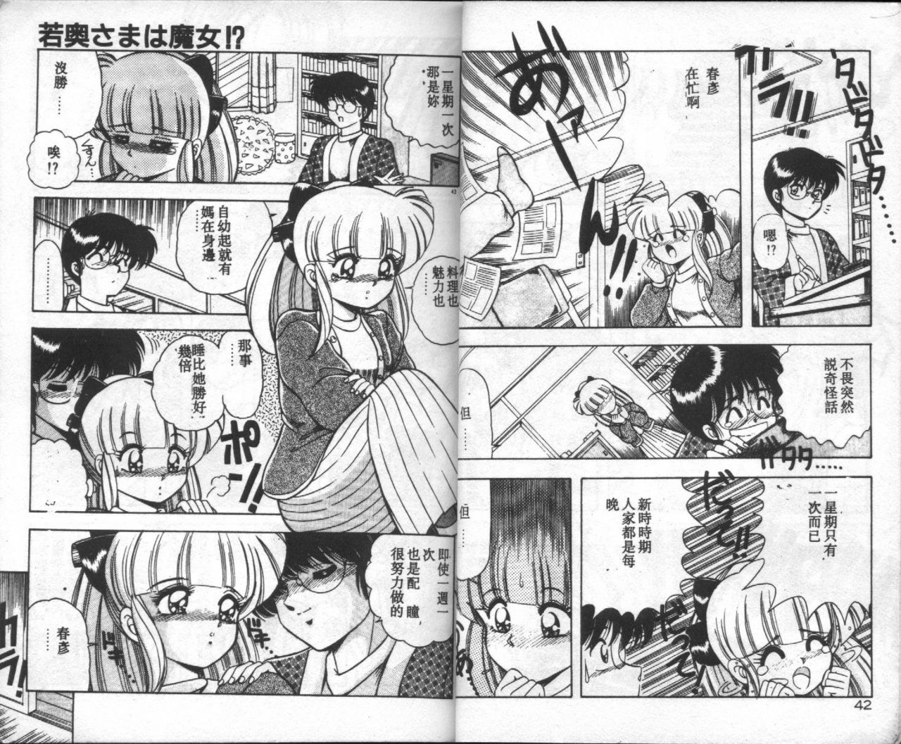 [Rusher Veraku] Tokusei Morning Set [Chinese] page 22 full