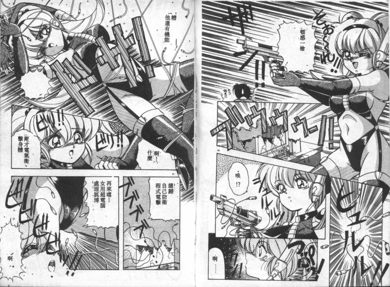 [Rusher Veraku] Tokusei Morning Set [Chinese] page 41 full