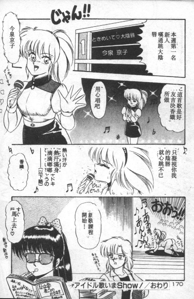 [Rusher Veraku] Tokusei Morning Set [Chinese] page 86 full