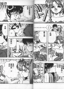 [Rusher Veraku] Tokusei Morning Set [Chinese] - page 23