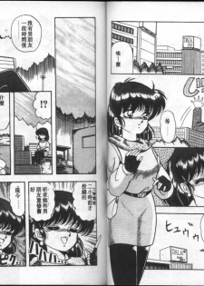[Rusher Veraku] Tokusei Morning Set [Chinese] - page 29