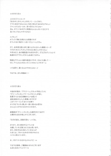 (Futaket 7) [Niku Ringo (Kakugari Kyoudai)] NIPPON FUTA OL [English] [SaHa] - page 24