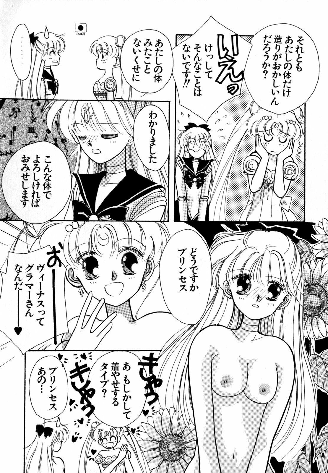 [Anthology] Lunatic Party 4 (Bishoujo Senshi Sailor Moon) page 121 full