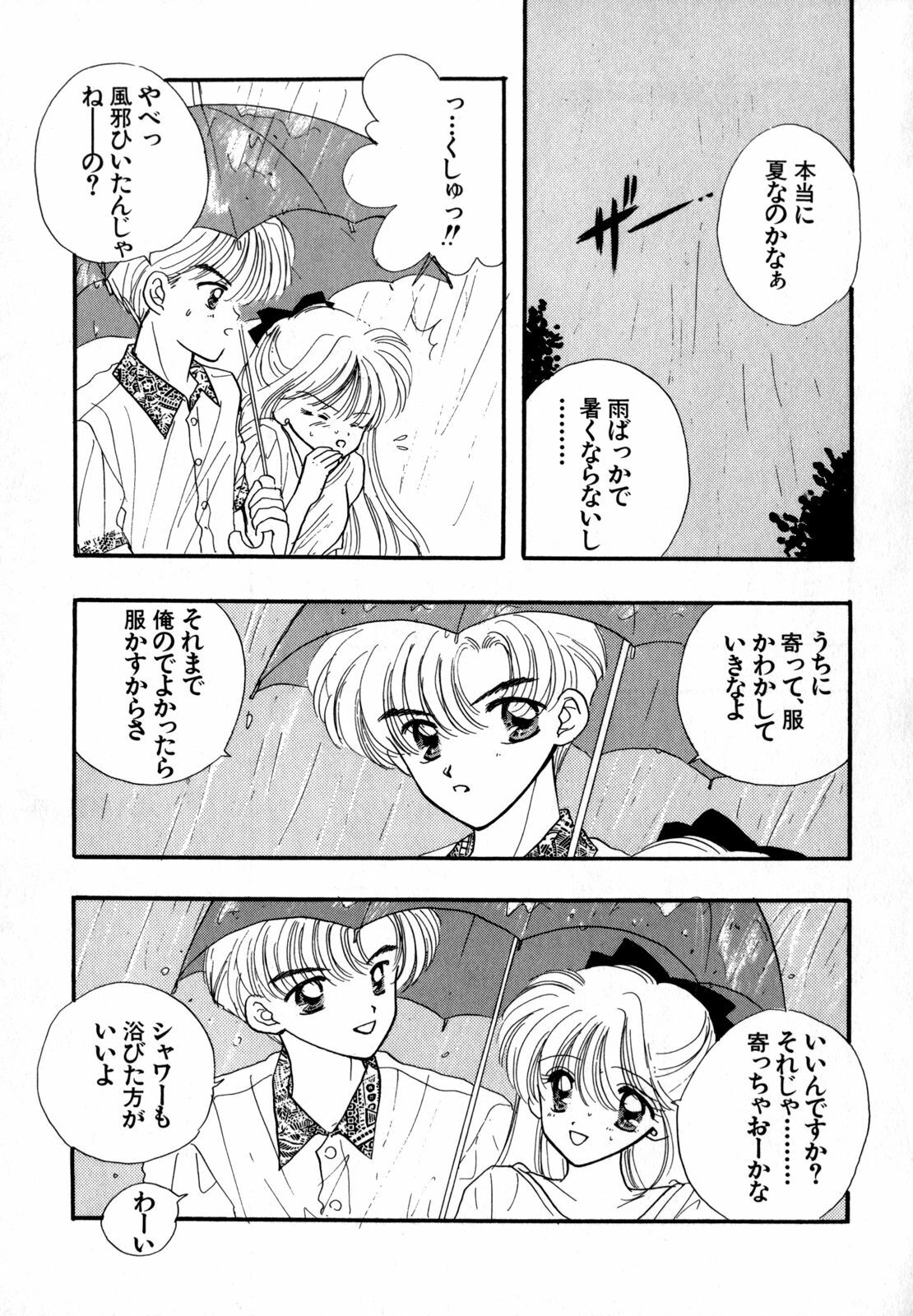 [Anthology] Lunatic Party 4 (Bishoujo Senshi Sailor Moon) page 132 full