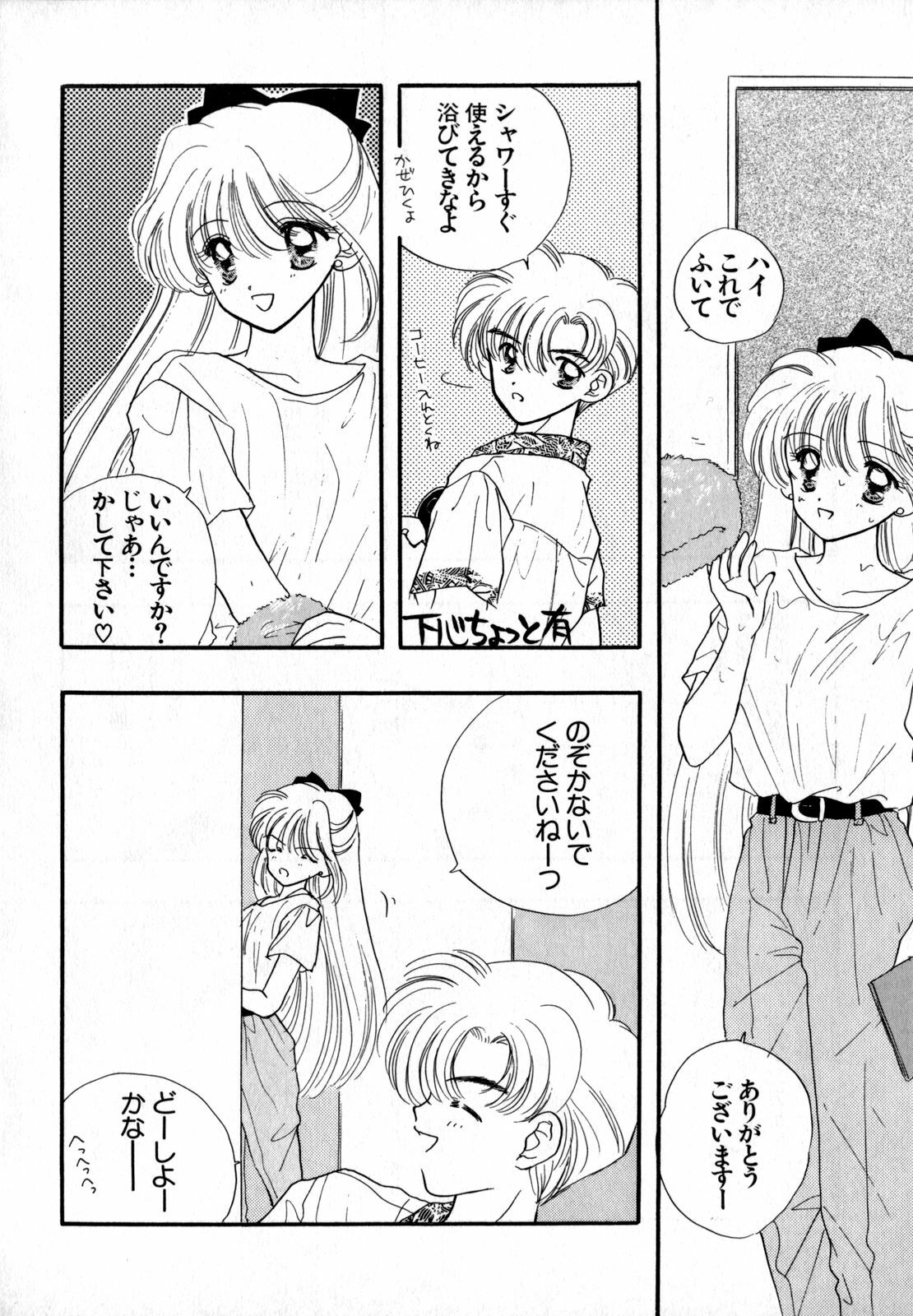 [Anthology] Lunatic Party 4 (Bishoujo Senshi Sailor Moon) page 133 full