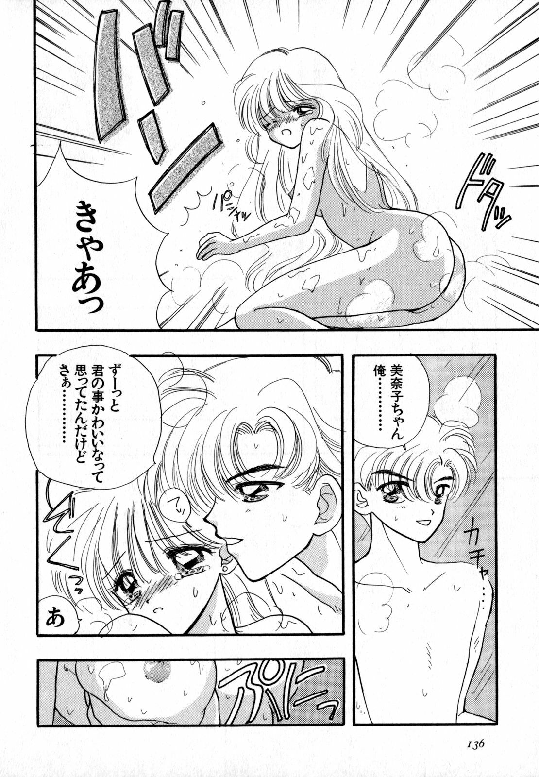 [Anthology] Lunatic Party 4 (Bishoujo Senshi Sailor Moon) page 137 full