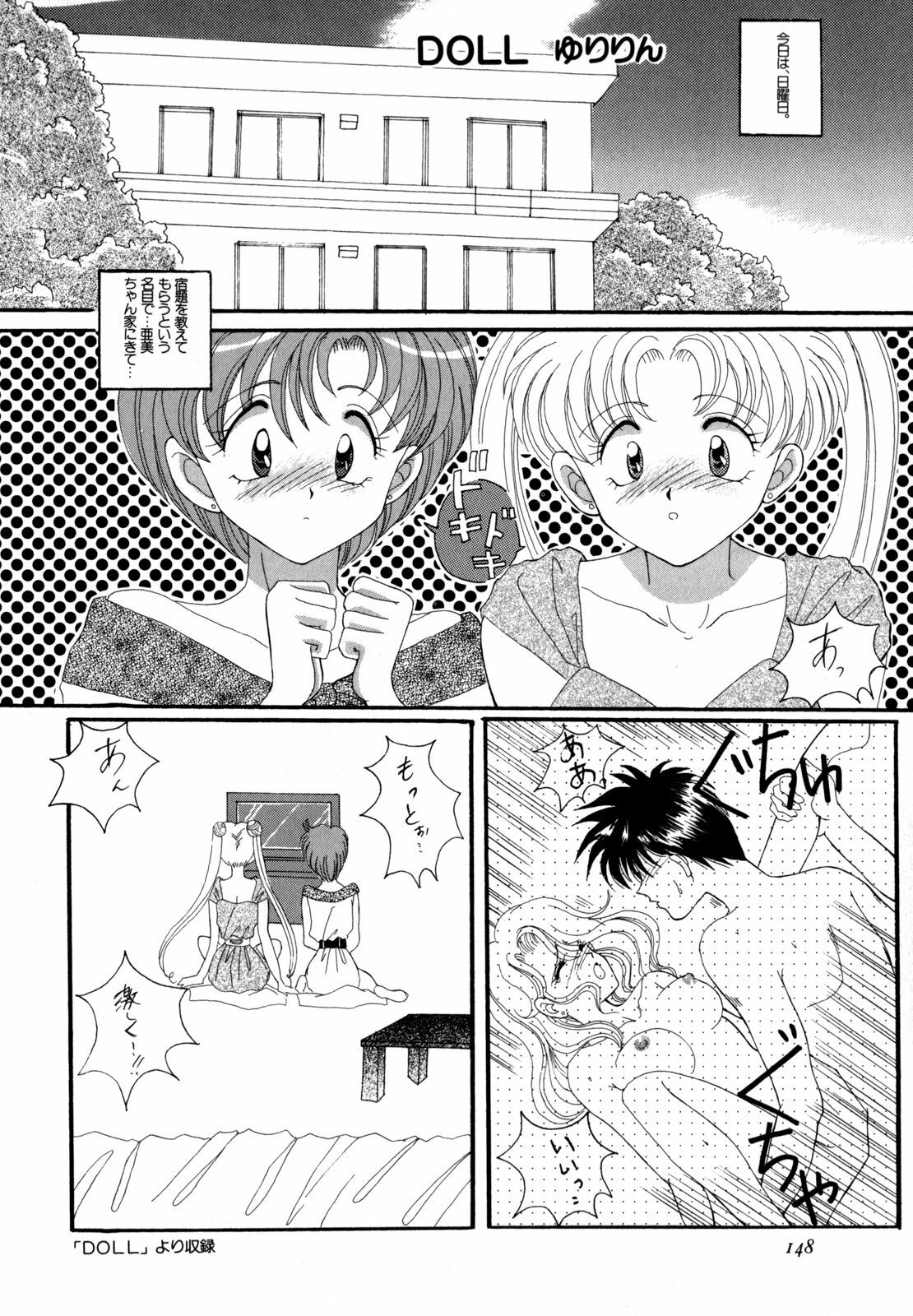 [Anthology] Lunatic Party 4 (Bishoujo Senshi Sailor Moon) page 149 full