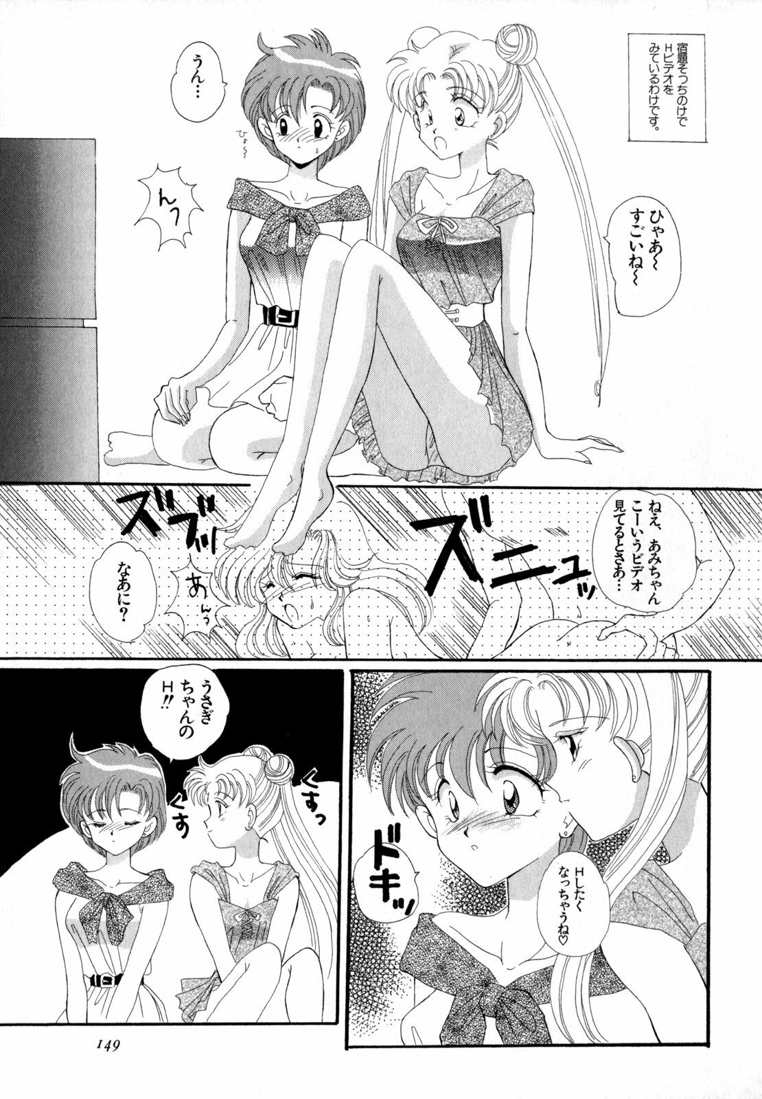 [Anthology] Lunatic Party 4 (Bishoujo Senshi Sailor Moon) page 150 full