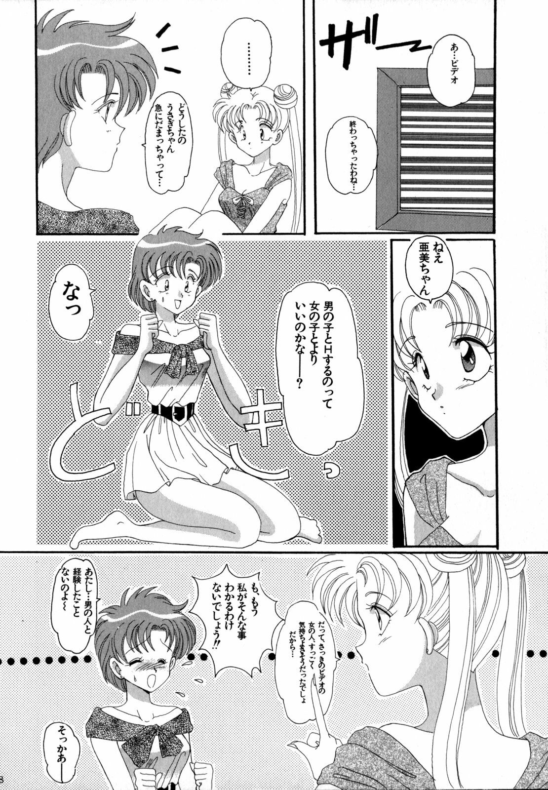 [Anthology] Lunatic Party 4 (Bishoujo Senshi Sailor Moon) page 151 full