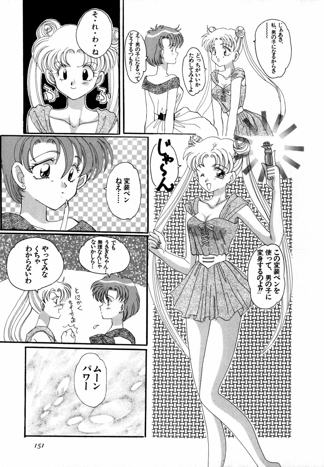 [Anthology] Lunatic Party 4 (Bishoujo Senshi Sailor Moon) page 152 full