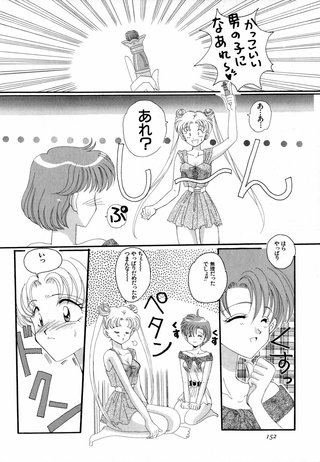 [Anthology] Lunatic Party 4 (Bishoujo Senshi Sailor Moon) page 153 full