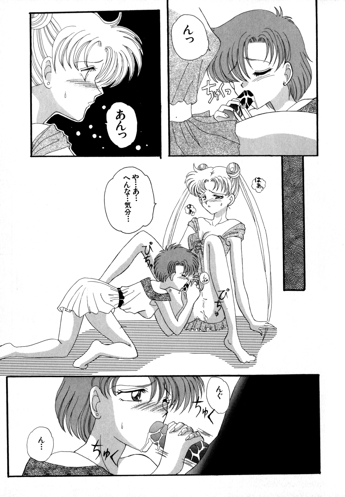 [Anthology] Lunatic Party 4 (Bishoujo Senshi Sailor Moon) page 156 full