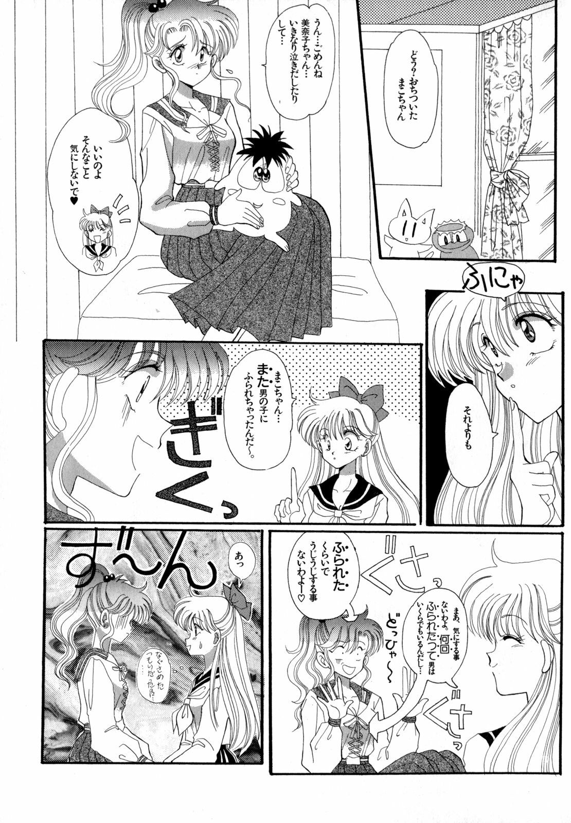 [Anthology] Lunatic Party 4 (Bishoujo Senshi Sailor Moon) page 166 full