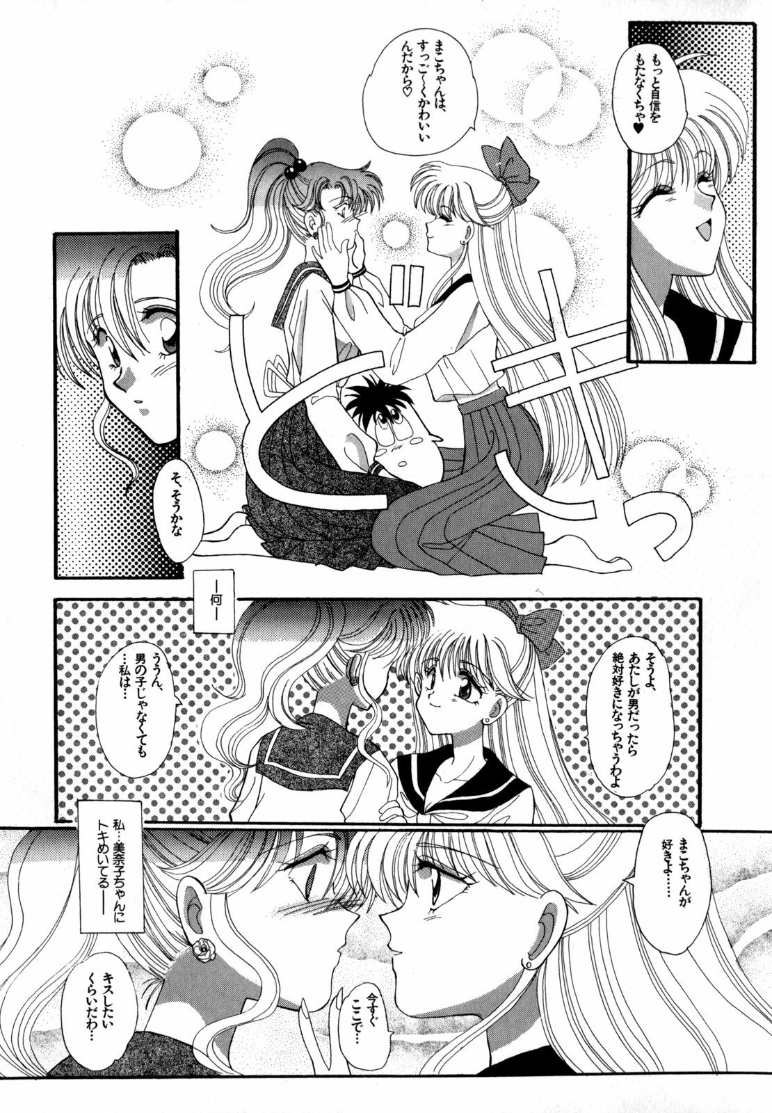 [Anthology] Lunatic Party 4 (Bishoujo Senshi Sailor Moon) page 168 full