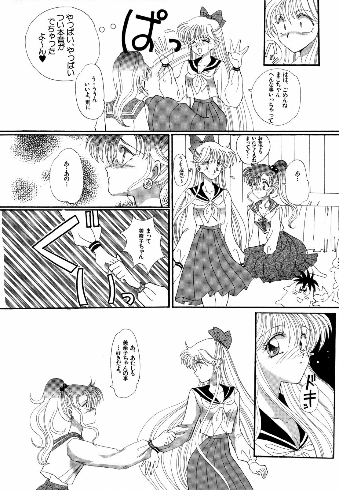 [Anthology] Lunatic Party 4 (Bishoujo Senshi Sailor Moon) page 169 full