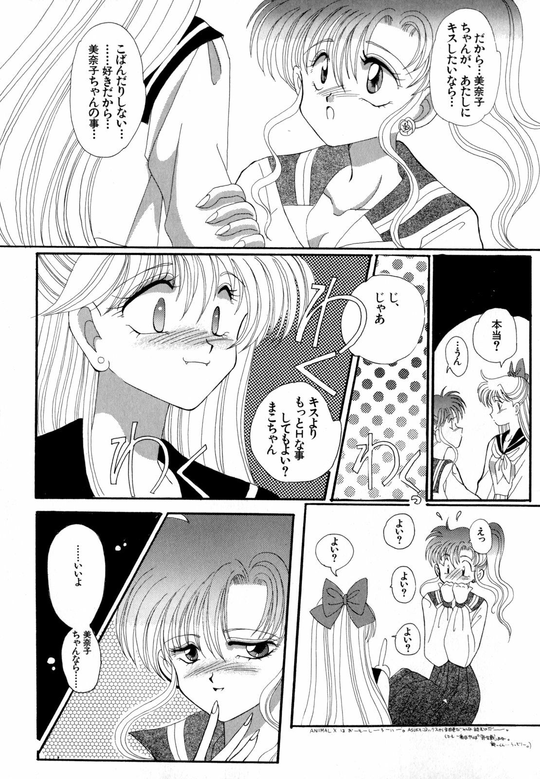 [Anthology] Lunatic Party 4 (Bishoujo Senshi Sailor Moon) page 170 full