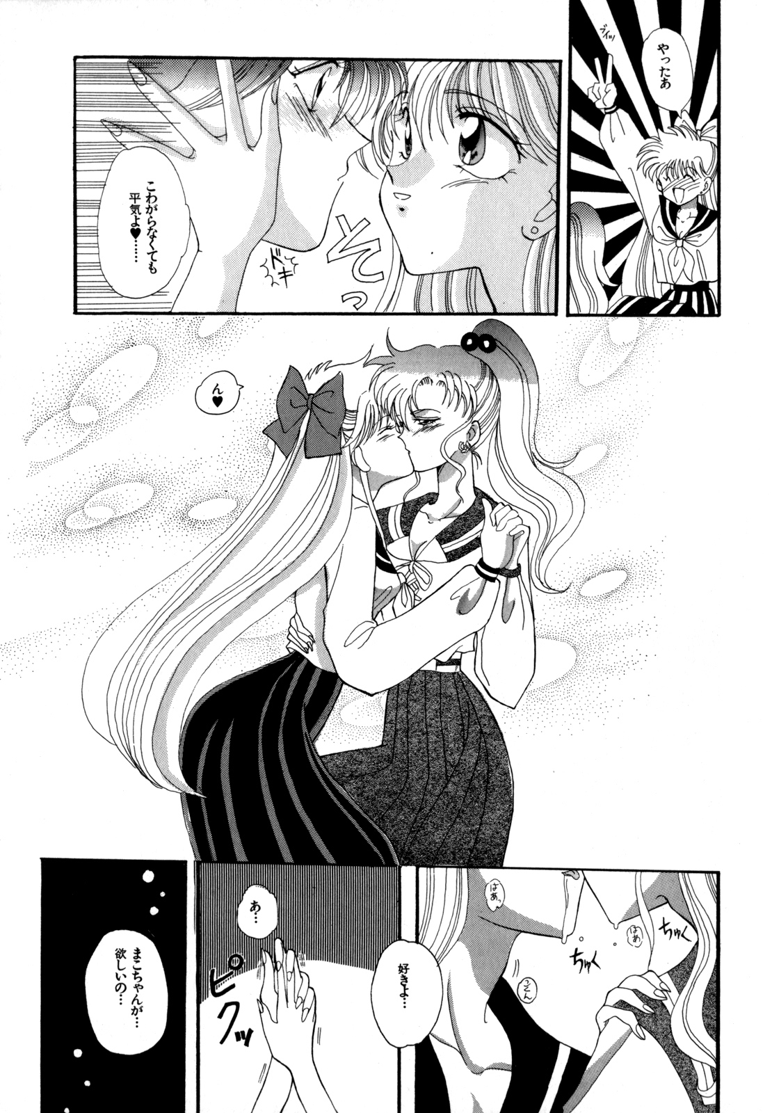 [Anthology] Lunatic Party 4 (Bishoujo Senshi Sailor Moon) page 171 full