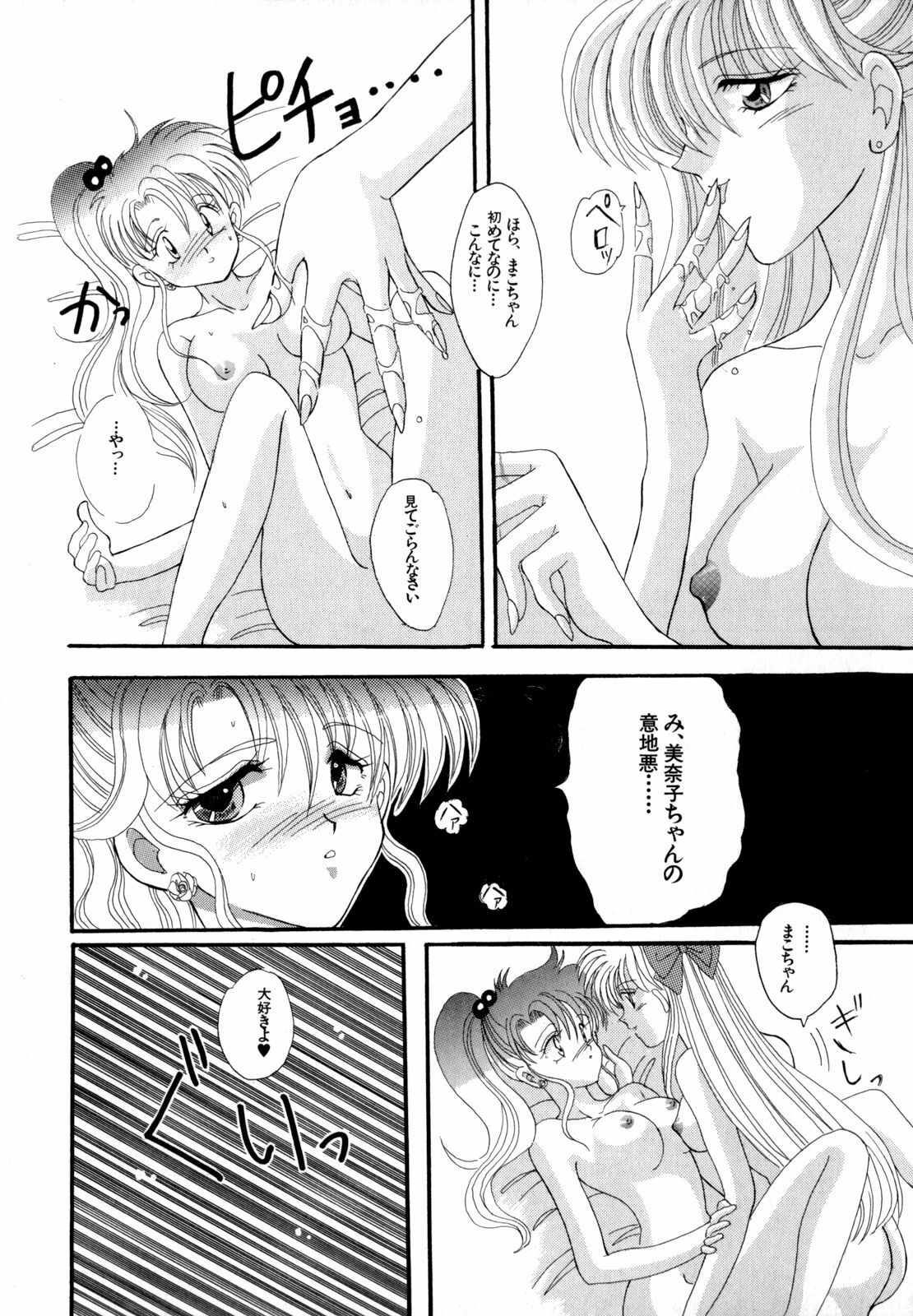 [Anthology] Lunatic Party 4 (Bishoujo Senshi Sailor Moon) page 174 full