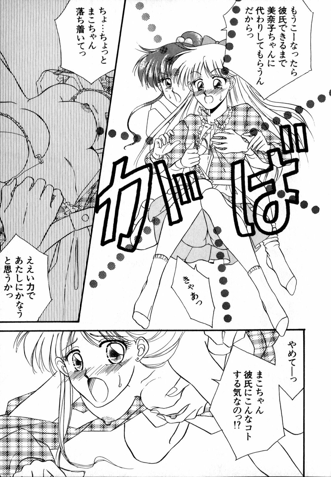 [Anthology] Lunatic Party 4 (Bishoujo Senshi Sailor Moon) page 180 full