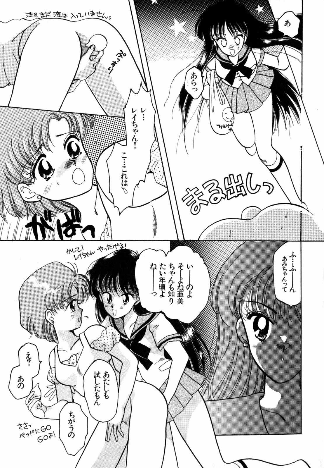 [Anthology] Lunatic Party 4 (Bishoujo Senshi Sailor Moon) page 22 full