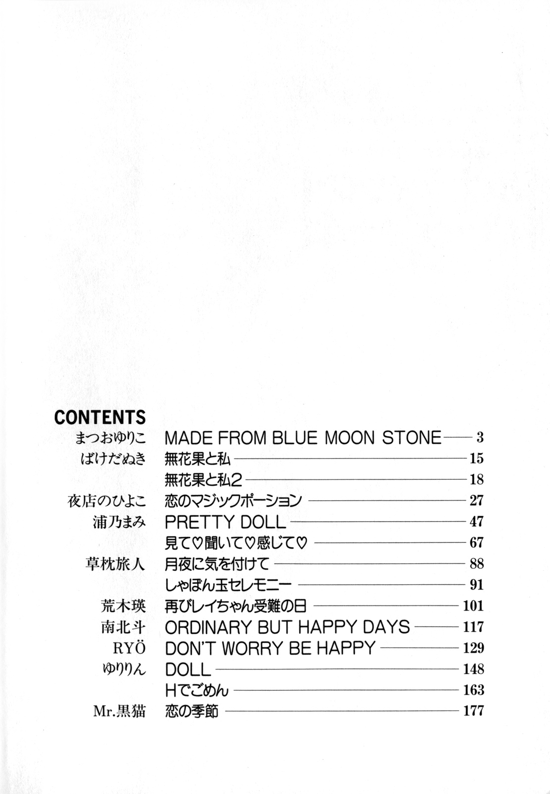 [Anthology] Lunatic Party 4 (Bishoujo Senshi Sailor Moon) page 3 full