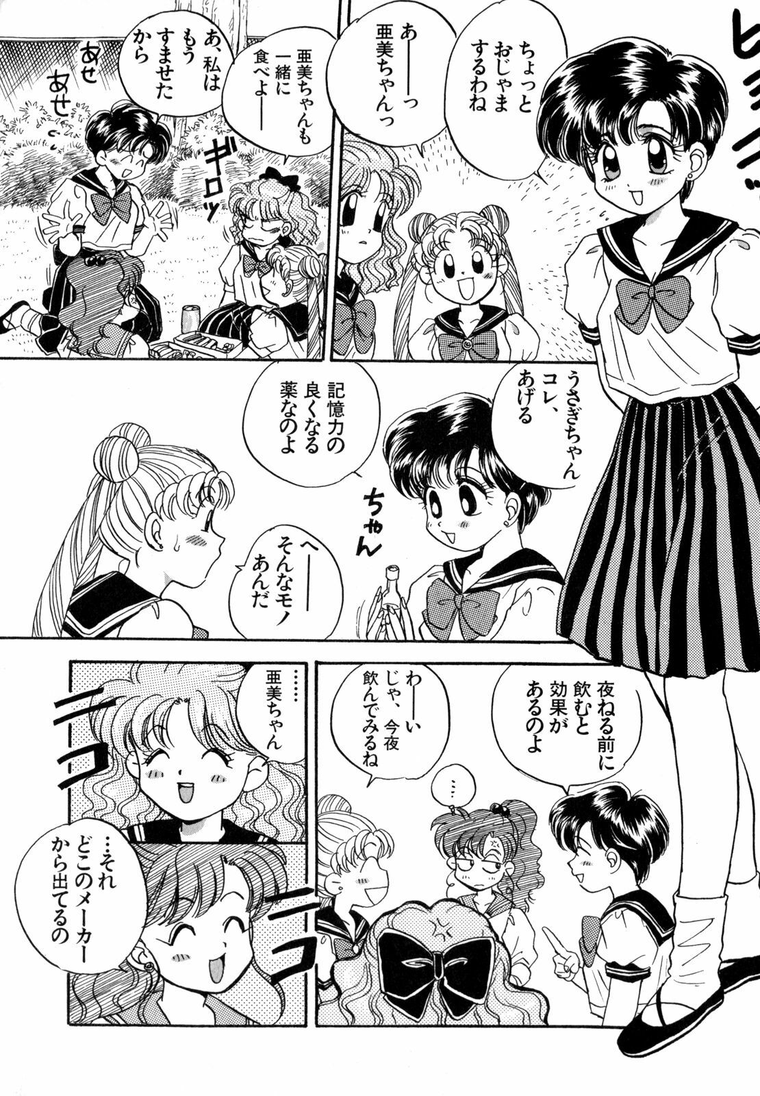 [Anthology] Lunatic Party 4 (Bishoujo Senshi Sailor Moon) page 31 full