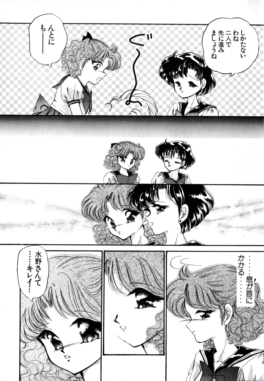 [Anthology] Lunatic Party 4 (Bishoujo Senshi Sailor Moon) page 50 full