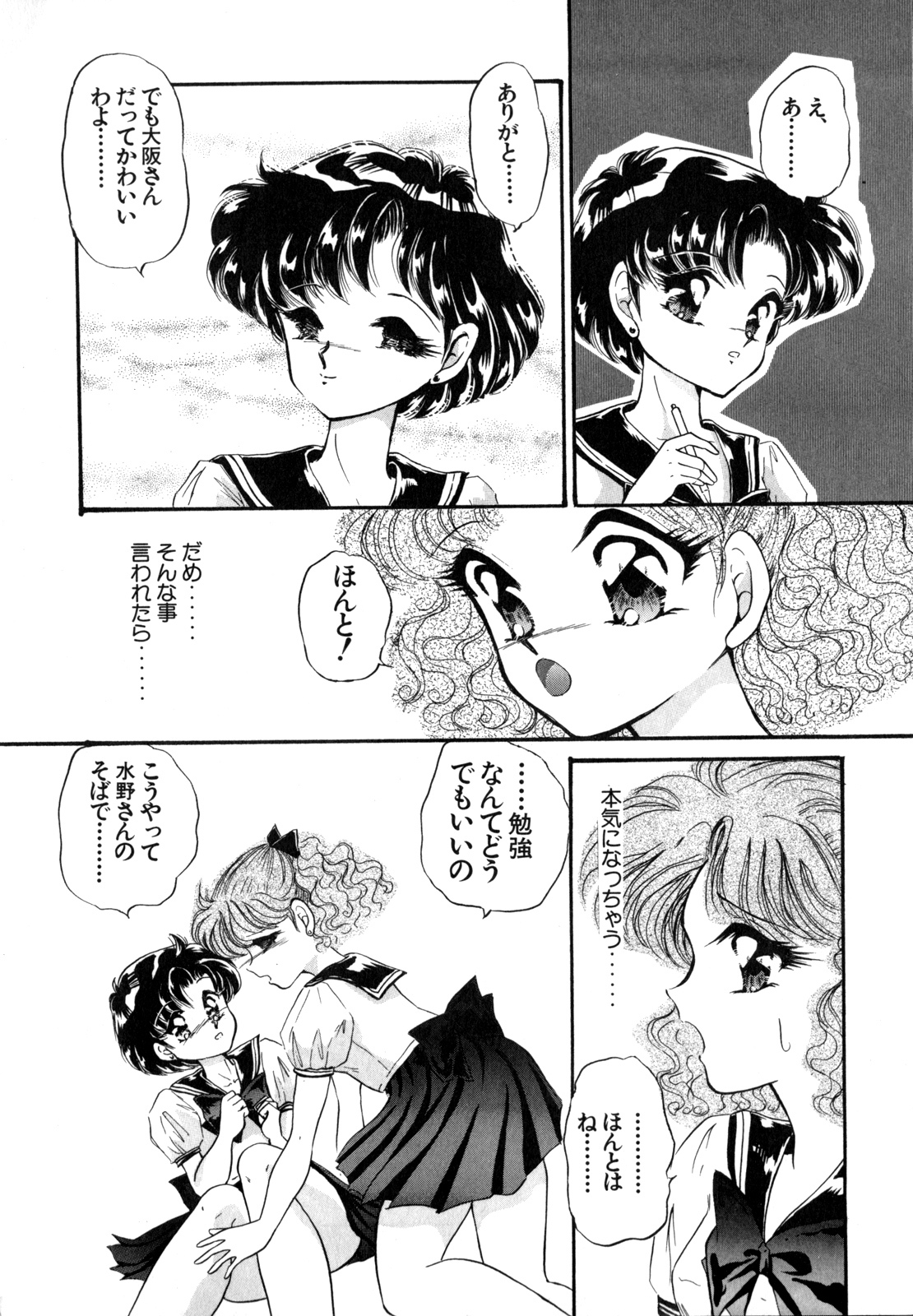 [Anthology] Lunatic Party 4 (Bishoujo Senshi Sailor Moon) page 51 full