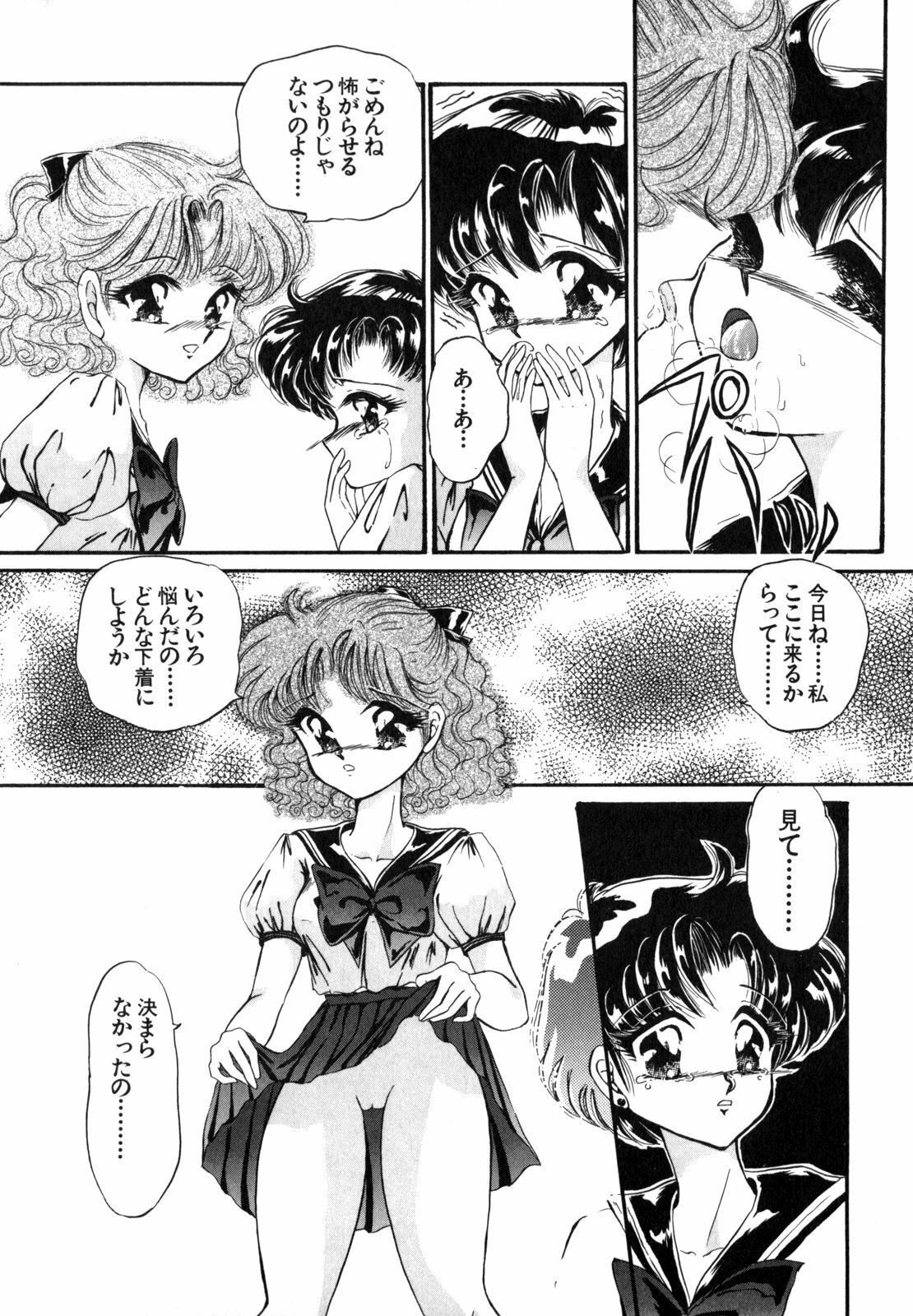 [Anthology] Lunatic Party 4 (Bishoujo Senshi Sailor Moon) page 53 full