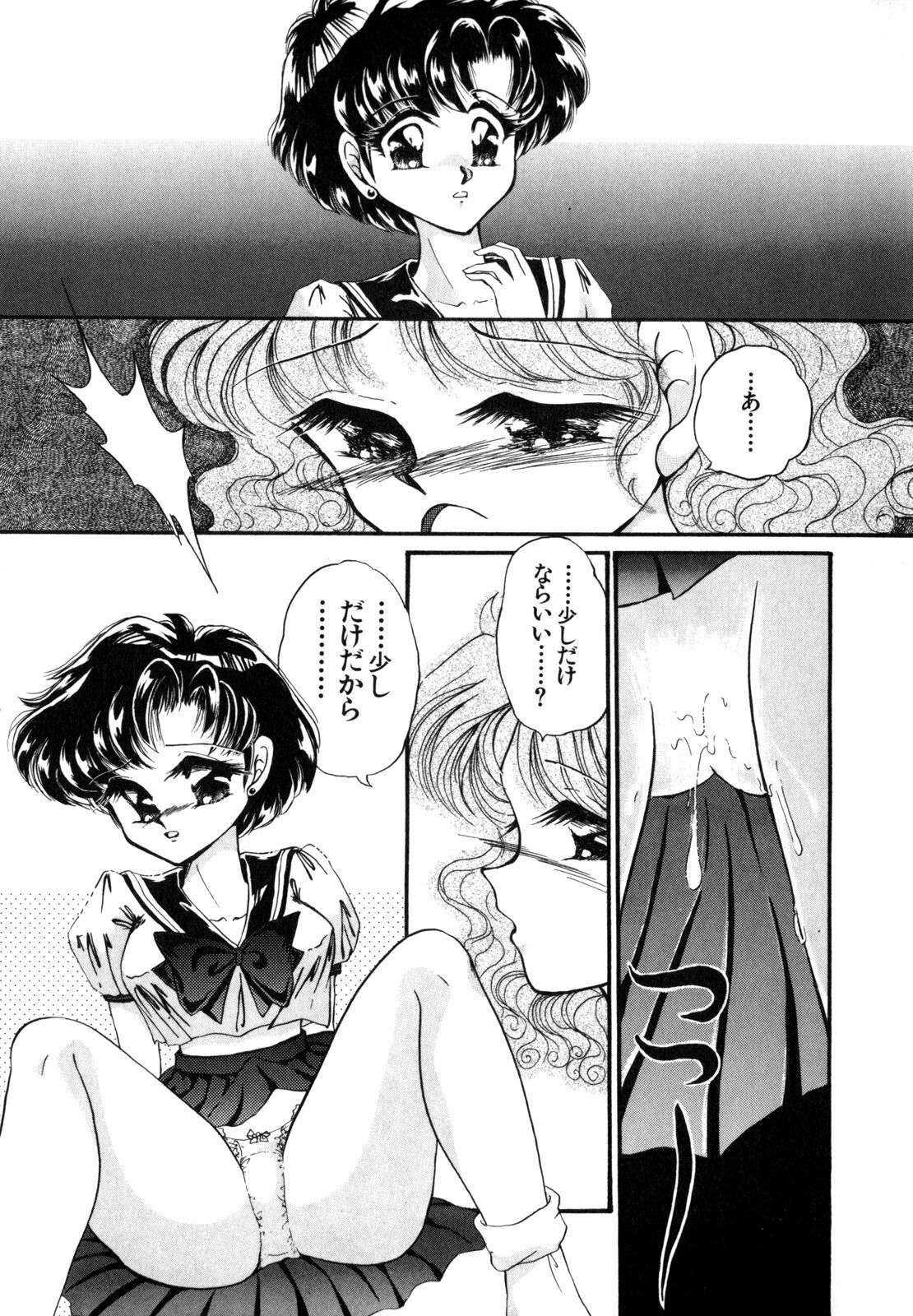 [Anthology] Lunatic Party 4 (Bishoujo Senshi Sailor Moon) page 54 full