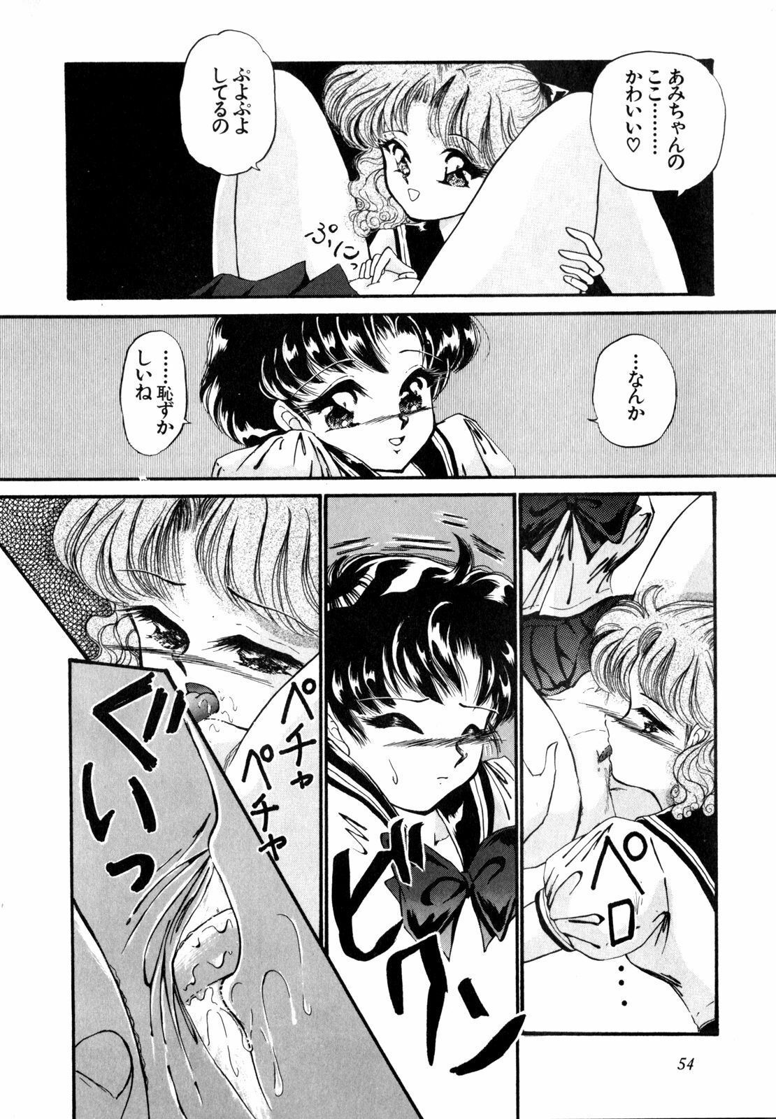 [Anthology] Lunatic Party 4 (Bishoujo Senshi Sailor Moon) page 55 full