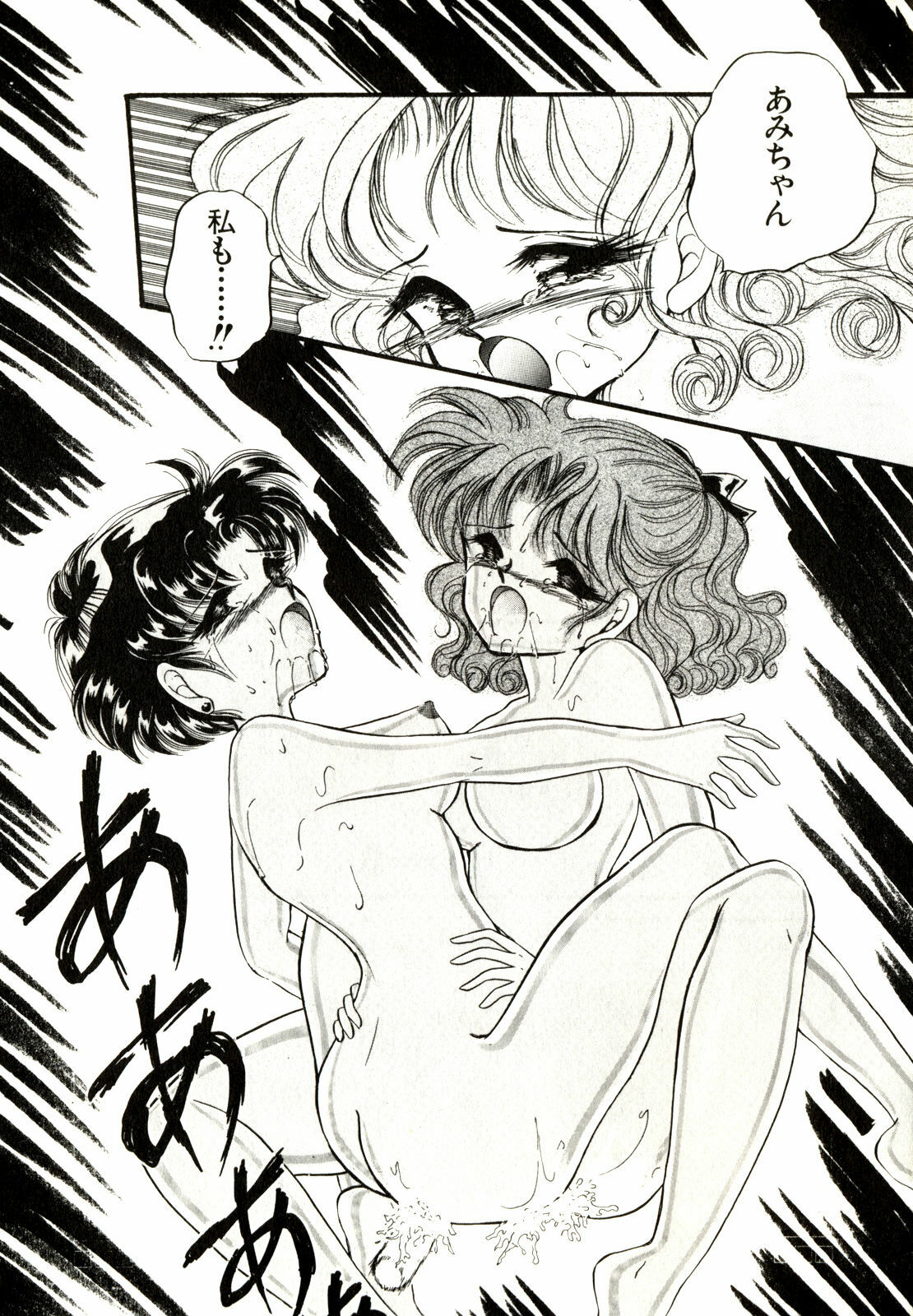 [Anthology] Lunatic Party 4 (Bishoujo Senshi Sailor Moon) page 66 full