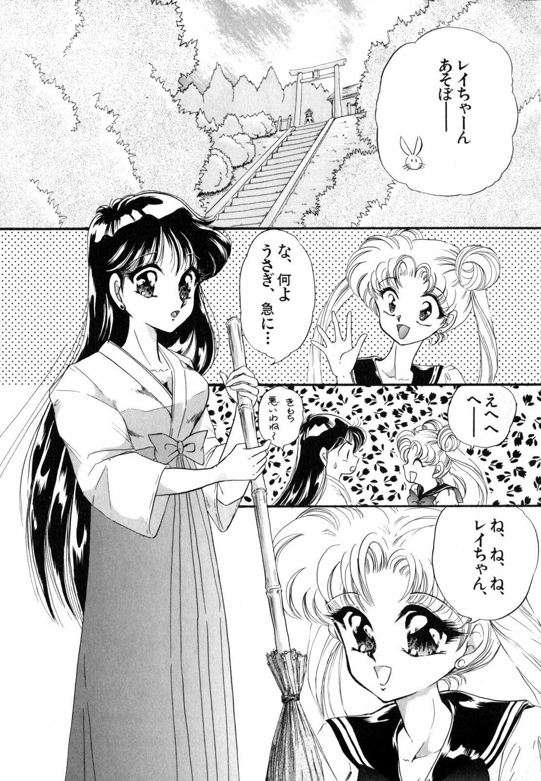 [Anthology] Lunatic Party 4 (Bishoujo Senshi Sailor Moon) page 70 full