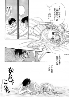 [Anthology] Lunatic Party 4 (Bishoujo Senshi Sailor Moon) - page 15