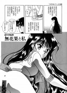 [Anthology] Lunatic Party 4 (Bishoujo Senshi Sailor Moon) - page 16