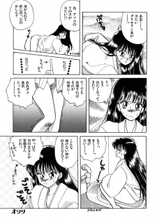 [Anthology] Lunatic Party 4 (Bishoujo Senshi Sailor Moon) - page 18