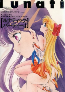 [Anthology] Lunatic Party 4 (Bishoujo Senshi Sailor Moon) - page 1