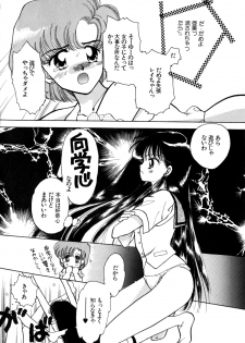 [Anthology] Lunatic Party 4 (Bishoujo Senshi Sailor Moon) - page 23
