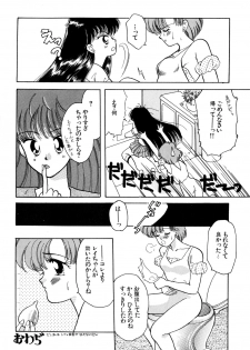 [Anthology] Lunatic Party 4 (Bishoujo Senshi Sailor Moon) - page 27