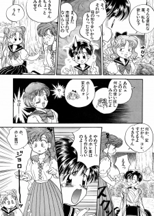 [Anthology] Lunatic Party 4 (Bishoujo Senshi Sailor Moon) - page 32