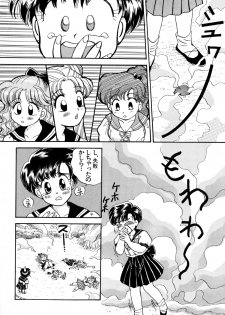 [Anthology] Lunatic Party 4 (Bishoujo Senshi Sailor Moon) - page 33