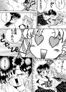[Anthology] Lunatic Party 4 (Bishoujo Senshi Sailor Moon) - page 34