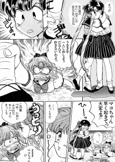 [Anthology] Lunatic Party 4 (Bishoujo Senshi Sailor Moon) - page 35