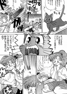 [Anthology] Lunatic Party 4 (Bishoujo Senshi Sailor Moon) - page 41