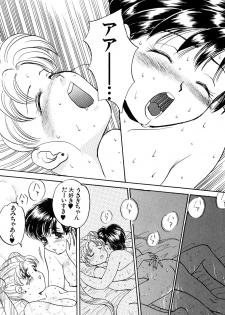 [Anthology] Lunatic Party 4 (Bishoujo Senshi Sailor Moon) - page 43