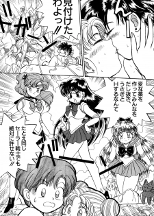 [Anthology] Lunatic Party 4 (Bishoujo Senshi Sailor Moon) - page 44