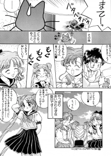 [Anthology] Lunatic Party 4 (Bishoujo Senshi Sailor Moon) - page 47