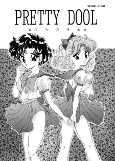 [Anthology] Lunatic Party 4 (Bishoujo Senshi Sailor Moon) - page 48
